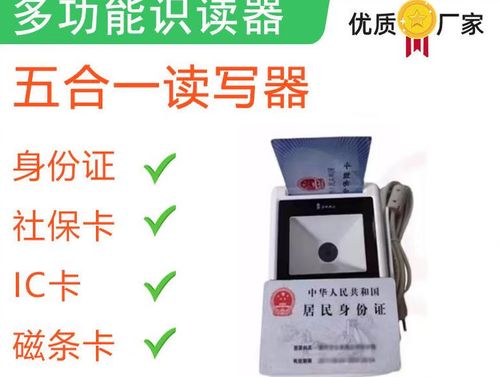 医保读卡器提示读卡器出错截图