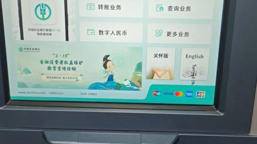 农行一类二类卡图片