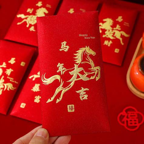 贺岁红包