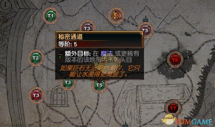 流放之路地图掉落机制