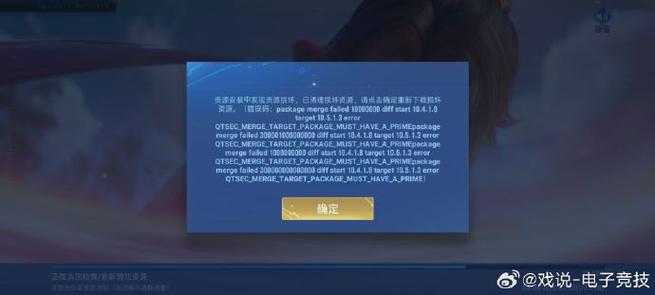 王者荣耀提示背包容量不足