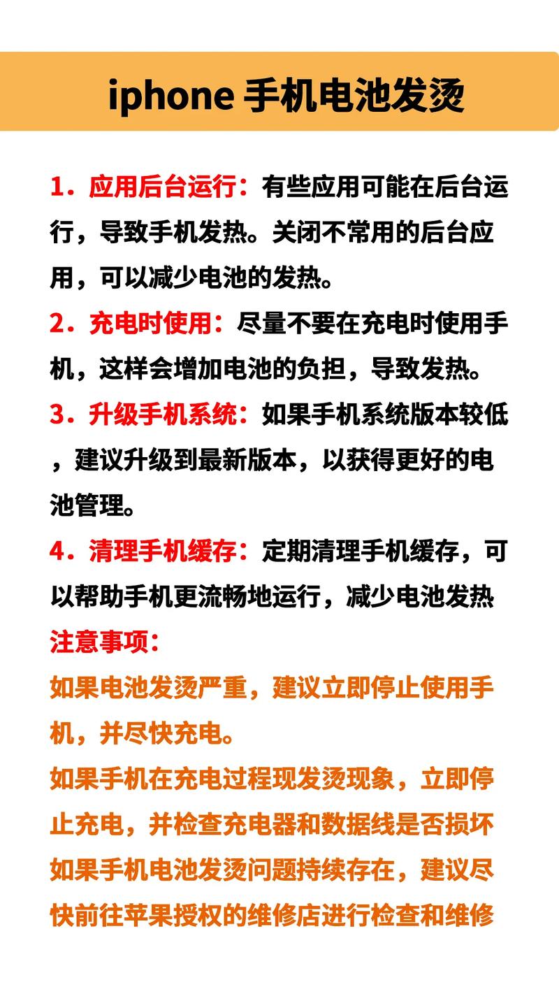 手机发烫自动关机是什么原因截图