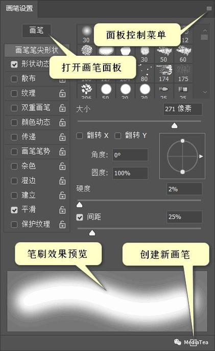 ps画笔怎么不重叠加深