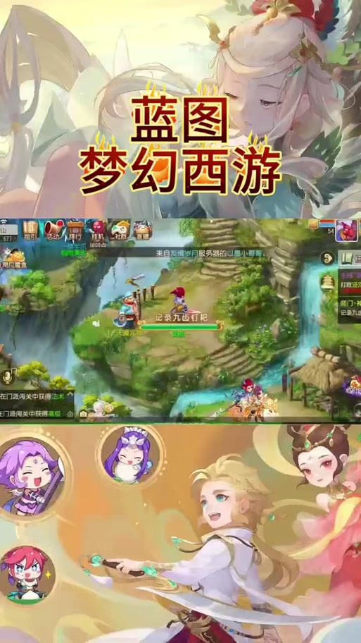 梦幻西游手游旧版安装包