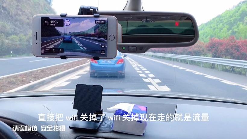 高德地图消耗多少流量图标