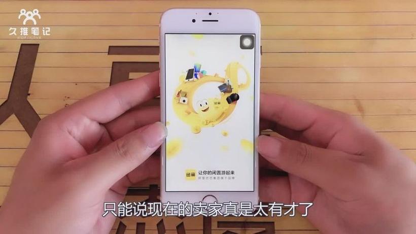 咸鱼简介怎么写