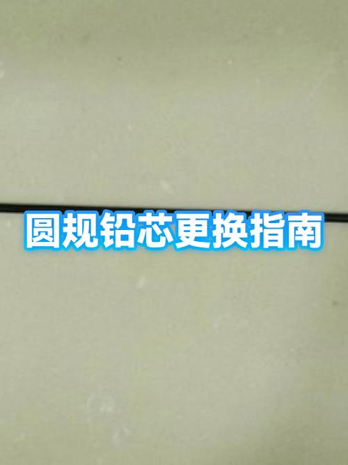 自动铅笔铅芯安装图解