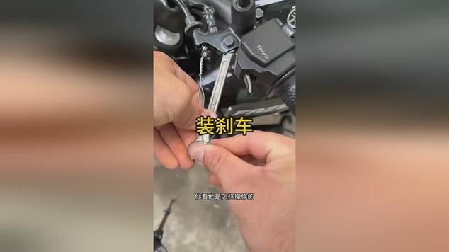 摩托车前刹车安装视频