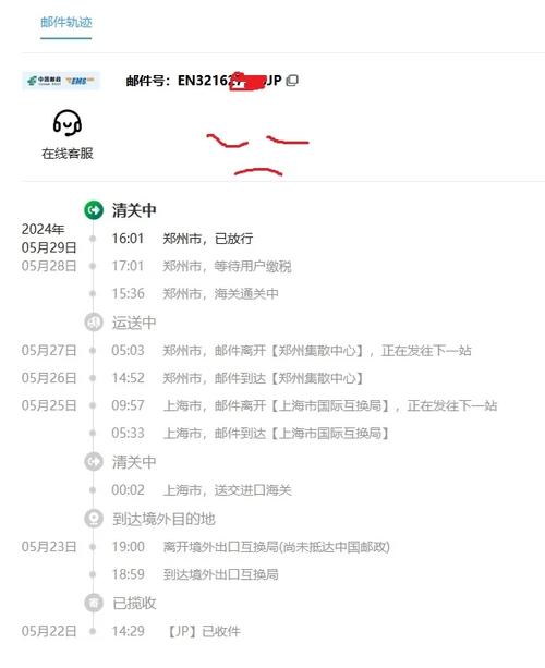 快递已揽件就没动静了游戏截图