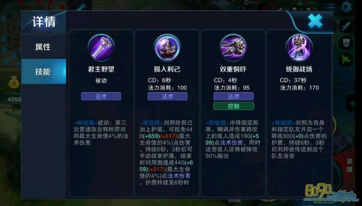 王者荣耀怎么在游戏中看自己的属性
