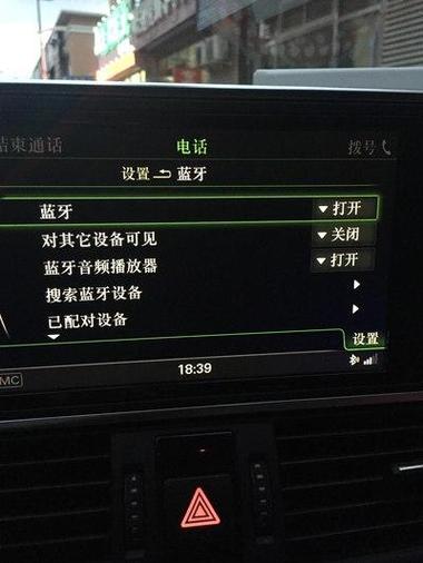 汽车蓝牙密码如何重置
