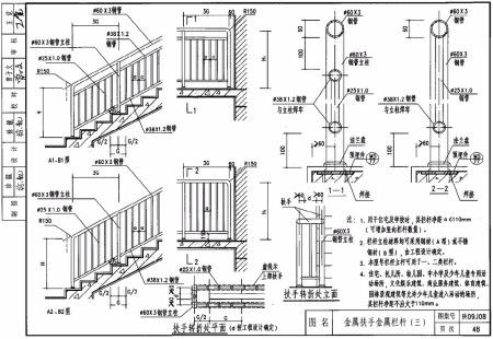 09j08图集截图
