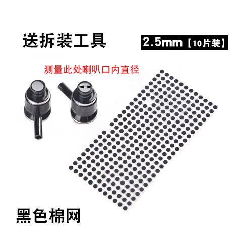 铁三角耳机防尘膜