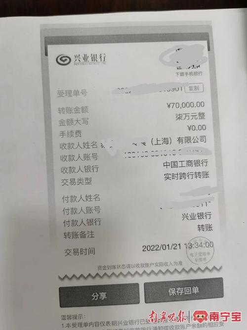 兴业银行转账规定最新
