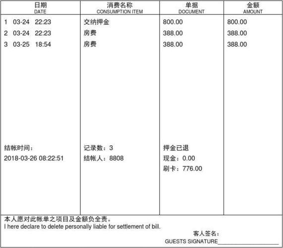 支付宝账单删除后还能查到流水嘛截图