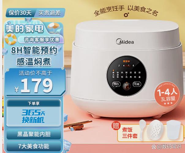 美的电饭煲怎么煮饭缩略图