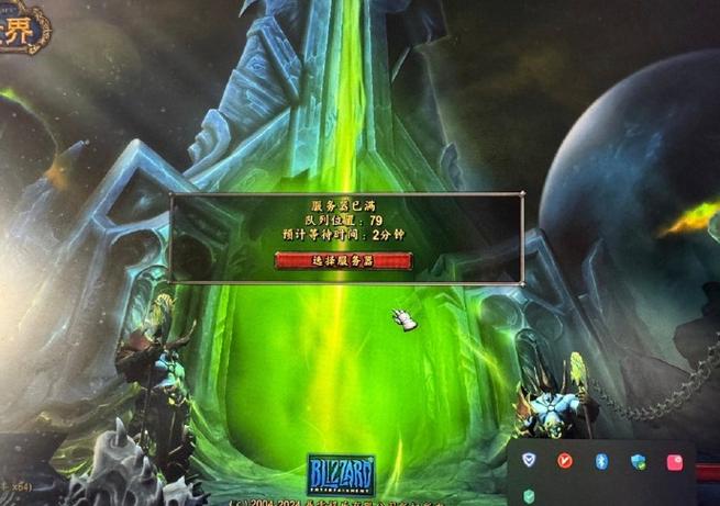 魔兽世界燃烧之刃服务器缩略图