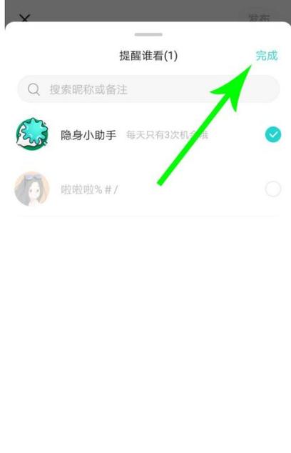 soul隐身访问后对方能看到吗缩略图