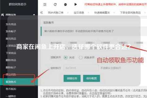 闲鱼游戏账号交易费用截图