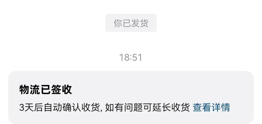 闲鱼信息很久才收到图标