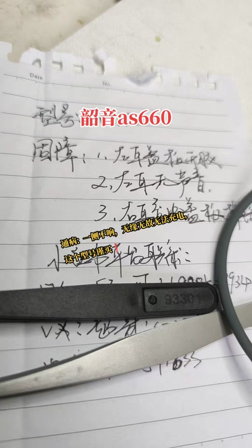韶音as600使用教程