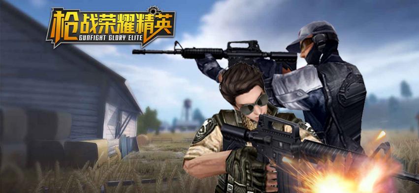 苹果射击游戏排行