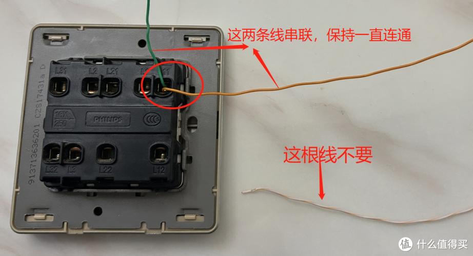 普通开关改双控