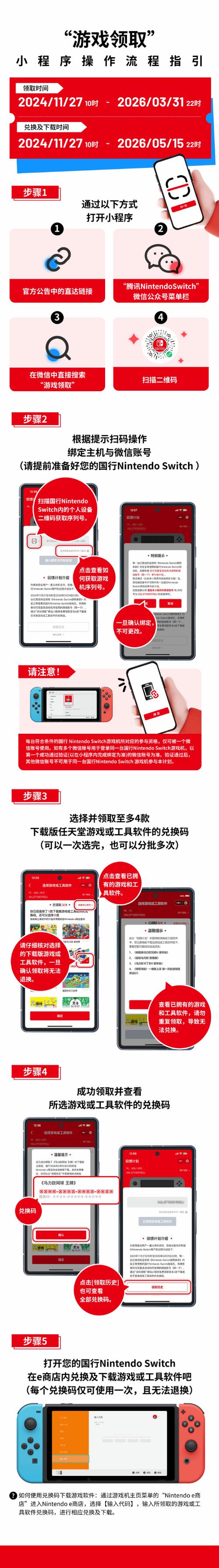 免费switch兑换码