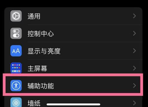 苹果手机敲三下怎么设置