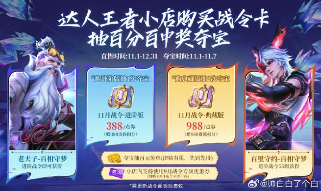 怎么在主播的王者小店购买皮肤
