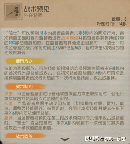 第五人格攻略图标