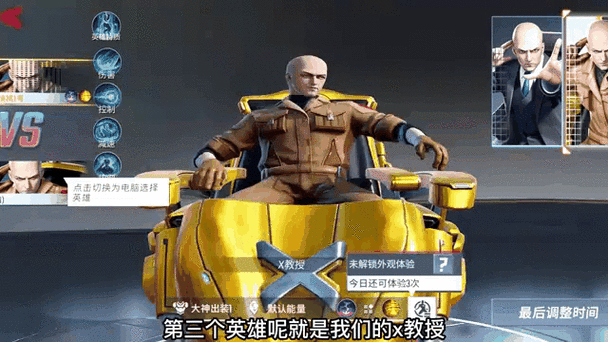 漫威超级战争1月25日