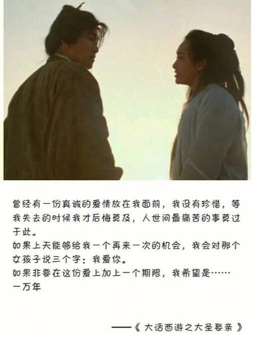 大话西游盘丝洞前台词图标