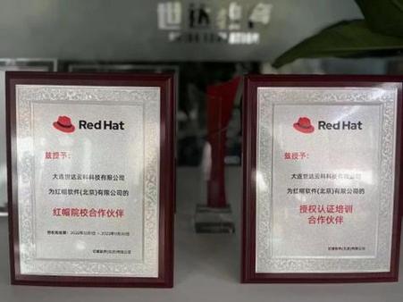redhat认证多少钱截图