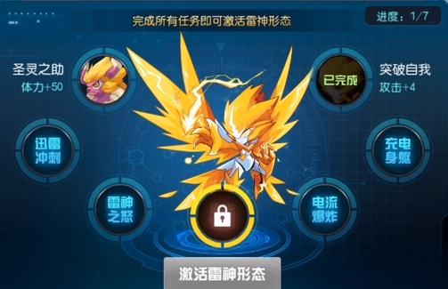 赛尔号手游雷伊怎么找图标