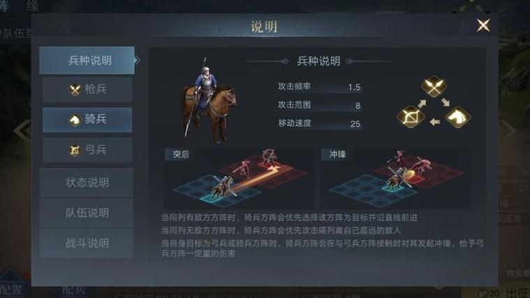三国志战略版快速迁城缩略图