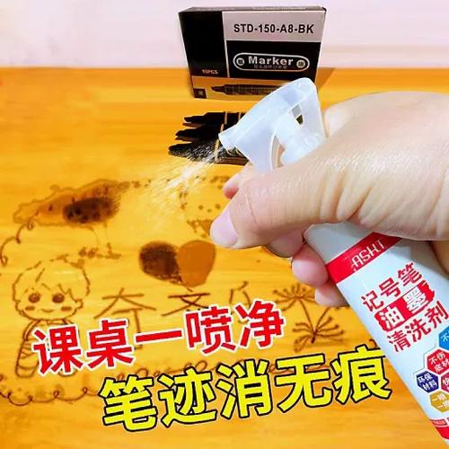 怎样洗去圆珠笔污垢