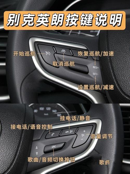 英朗方向盘按键拆卸步骤详解缩略图