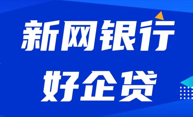 好e贷