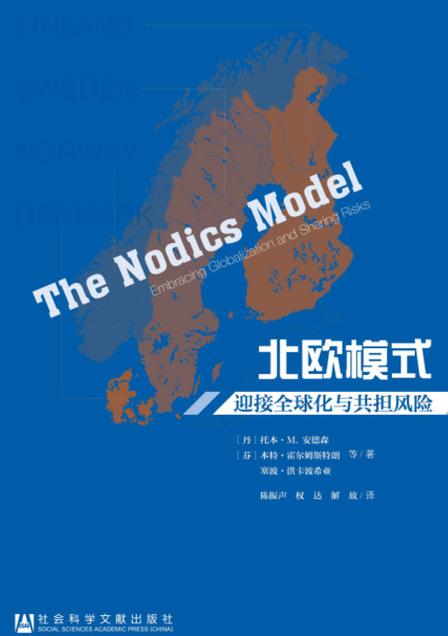 福利国家图标