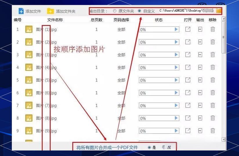 怎么将几张图片合成一个文件