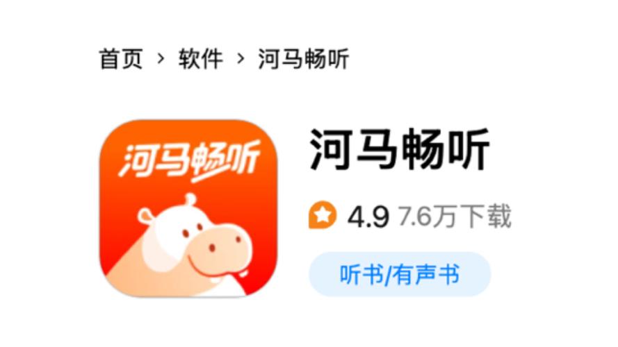 听友app官方下载