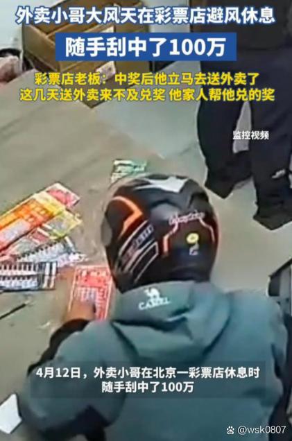 彩票中奖后的人下场