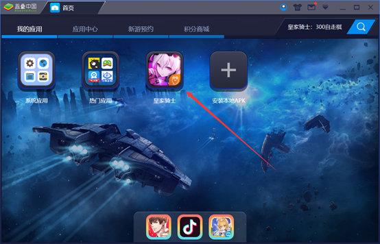 蓝叠海外版