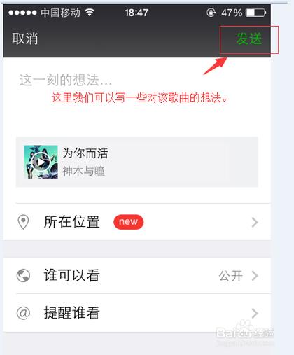 qq音乐怎么分享到微信