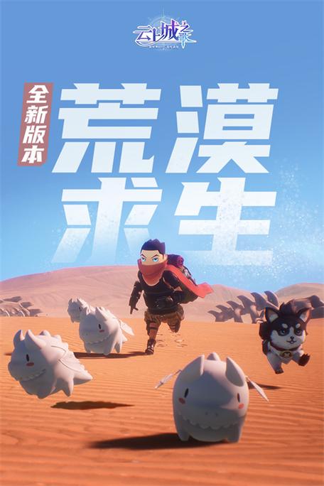 云上城之歌37官网