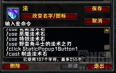 魔兽世界密人命令