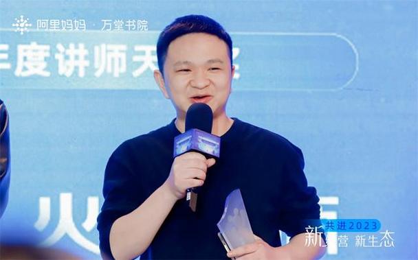 阿里万堂书院讲师之一