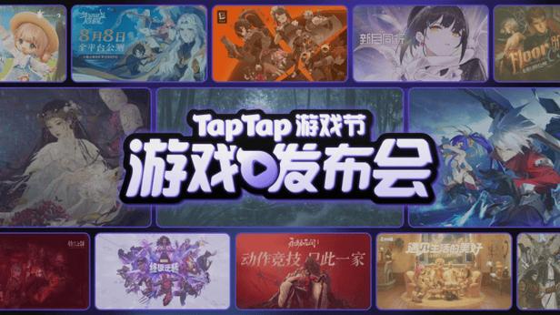 taptap游戏跳过验证截图