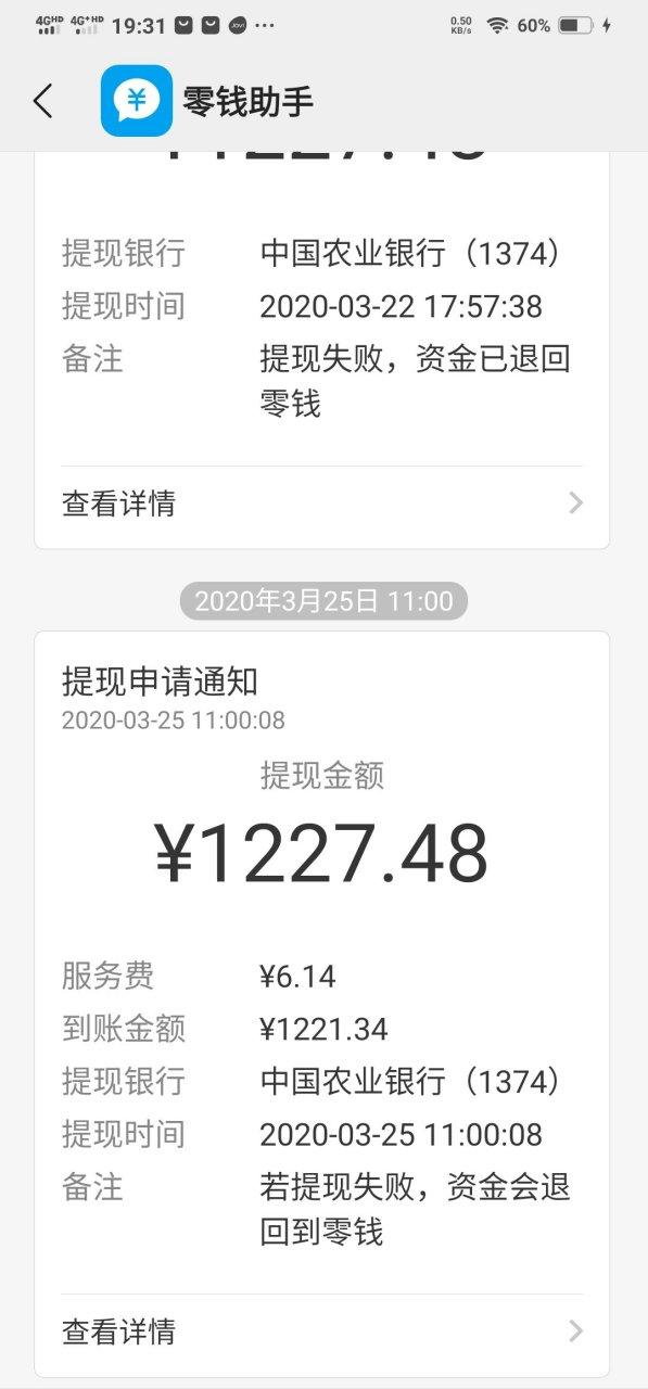 闲聊里的钱真的没有了吗